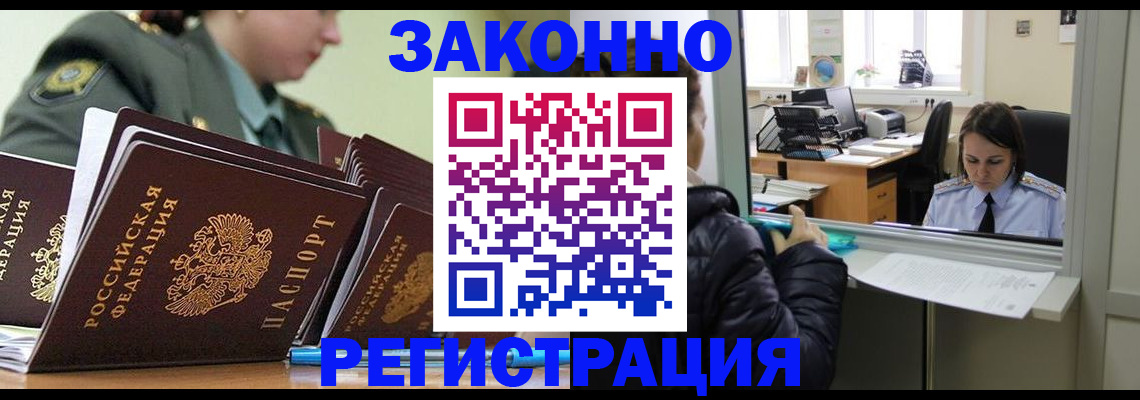 временная регистрация адрес в Назарово