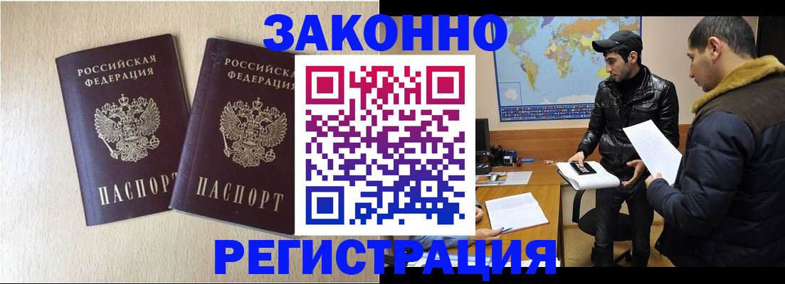 прописка паспорт в Назарово